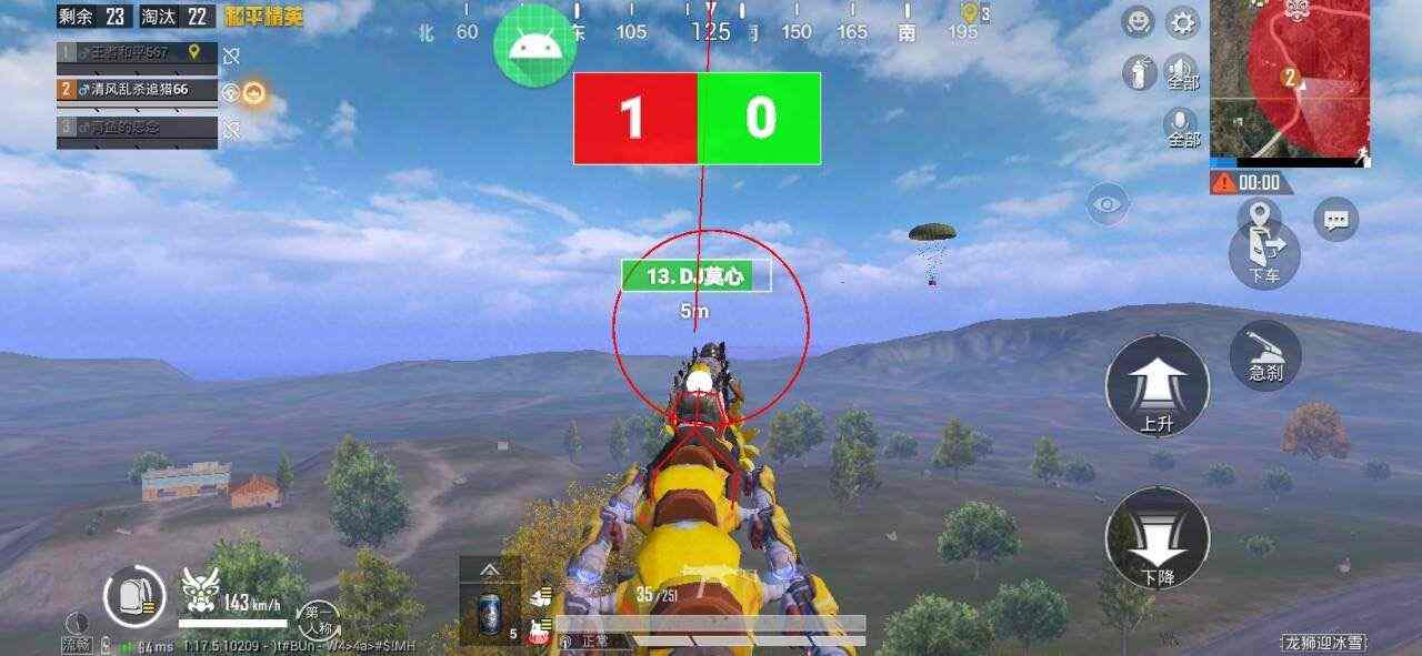 和平精英辅助【奇多直装】苹果手机IOS免越狱 免签名 巨魔安装 方框透视 骨骼射线 开枪自瞄 人物上色